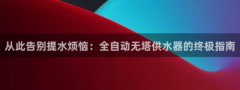 球友会比赛结果查询