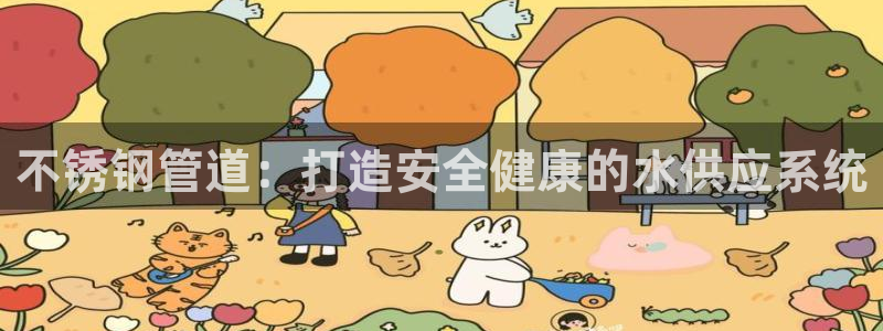 球友会APP