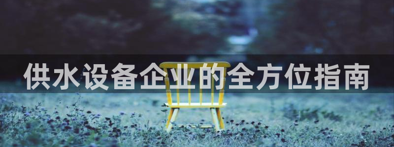 球友会官网入口网址