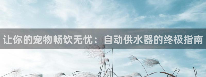 球友会体育app官方版下载安装
