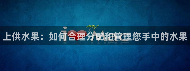 球友会官网登录入口
