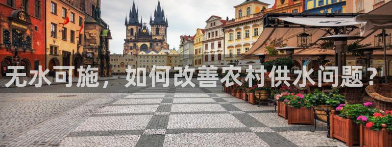 球友会的会字是哪个会